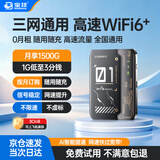 宝技随身wifi三网通用无线免插卡移动联通电信wifi6支持4G/5G全国高速网络便携式上网宝2026新款 三网【基础WiFi6+网速提升】3000毫安-黑色 不限速不虚标月享1500G流量