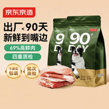 京东京造【咕噜宣言】90天 鲜禽肉69%狗粮4kg（2kg*2）