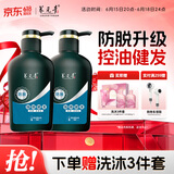 养元青洗发水云南白药男士防脱强根健发洗发露洗头膏 500ml*2