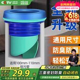 四季沐歌（MICOE）马桶法兰密封圈防臭漏水加厚通用型防漏下水坐便器通用蓝色ZP02