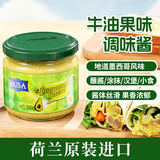 欧萨荷兰原装进口墨西哥牛油果味调味酱300g 面包酱玉米片蘸酱taco酱