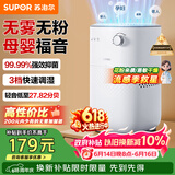 苏泊尔（SUPOR）【以旧换新更便宜】无雾加湿器4.5L卧室家用桌面大容量母婴幼儿除菌空气净化加湿EHTN-06AP