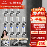 九牧（JOMOO）角阀黄铜加厚陶瓷阀芯八字阀三角阀冷热水角阀马桶角阀水阀 【11只】6冷5热角阀