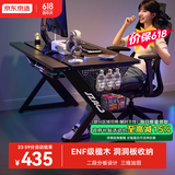 京东京造泰坦A3电竞桌台式电脑桌子实木ENF级家用书桌办公桌碳纤维纹1.6m