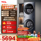 TCL【价保618】双子舱Q10滚筒洗衣机全自动洗烘一体16KG大容量子母多筒分区家电国家补贴G160Q10-HDY