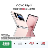 华为 nova Flip S 256GB樱语粉SGS 120万次弯折耐久认证 6.88mm鸿蒙AI趣玩后置5000万悬停自拍智能手机
