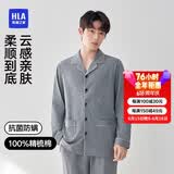海澜之家男士睡衣男四季通用翻领纯棉100%棉抗菌防螨可外穿长袖长裤家居服