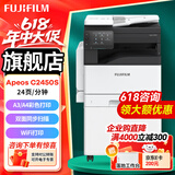 富士（FUJIFILM）富士胶片C2450cps打印机A3复印机2022彩色复合机激光一体机打印机C2450复印机C2450多功能打印机 原富士施乐C2450自动输稿器（wifi+U盘）