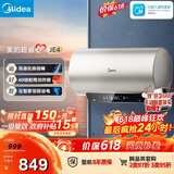 美的（Midea）保价618国家补贴15%终身免换镁棒60升2500W一级能效40倍耐用加热管家用电热水器F6025-JE4(HE)