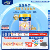 Friso美素佳儿港版金装 儿童配方奶粉 4段800g 三岁以上 6HMO 易消化