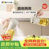 小熊（Bear）油壶喷雾倒油喷油一体 厨房喷油壶雾化 调料瓶玻璃酱油瓶 580mL