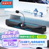 海威特（HAVIT）桌面电脑音响 长条音箱多媒体笔记本台式电脑通用有线低音炮游戏电竞音响 M22黑