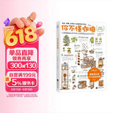 你不懂咖啡修订版（畅销8年！咖啡爱好者入门经典！） 生活饮食文化书籍