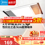 美的（Midea）风暖浴霸钢铁侠系列暖风照明排气一体换气暖风机G2