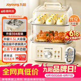 九阳（Joyoung）电蒸锅快速蒸汽电煮锅电火锅多功能家用蒸煮一体电热锅11.5L三层大容量0涂层304底锅多用途锅GE562