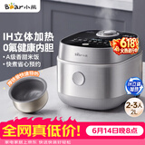 小熊（Bear）【价保618】电饭煲 2-3人电饭锅 0氟IH铁釜不粘锅 智能预约微压多功能柴火饭2L DFB-J20C6