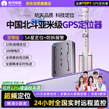 航天紫金gps定位器追踪器汽车辆微型神器超小车载北斗跟踪仪带轨迹
