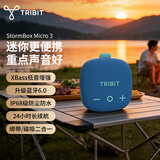 Tribit趣倍小方块3代蓝牙音箱 户外便携音箱重低音炮IP68级防水 大音量高音质骑行无线蓝牙小音箱 蓝色