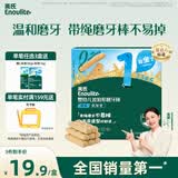 英氏婴幼儿磨牙棒原味带绳防掉婴儿宝宝零食6-12个月磨牙饼干80g