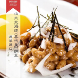 喜代美山大纳豆40g*16盒 日本原装进口北海道极小粒 纳豆即食激酶发酵菌