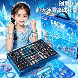 卡卡贝儿【创意冰雪DIY串珠】儿童玩具3岁女孩过家家手工手链项链琉璃盒
