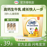 伊利QQ星成长高钙奶粉400g袋装钙铁锌叶黄素益生菌中小学生营养早餐 400g*1袋【送麦片3条】