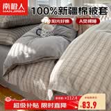 南极人A类抗菌100%纯棉被套200x230cm夏季被套被罩单件适用1.5/1.8米床