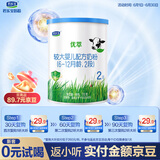 君乐宝（JUNLEBAO）【新客试喝】有机优萃2段较大婴儿配方奶粉(6-12个月龄)170g听装