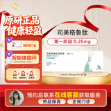【付款后联系客服】诺和盈 司美格鲁肽注射液 挂号问诊取药服务 0.68mg/ml*1.5ml 1盒装