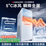 志高（CHIGO）【热销NO.1｜全屋6°C】移动空调单冷暖一体机免外机可移动式空调免安装压缩机制冷厨房卧室小空调 【2匹冷暖｜大空间冷暖】真压缩机制冷｜全国联保