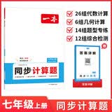 一本2027一本初中数学计算题满分训练中考数学物理化学压轴题初中数学几何模型函数应用题七八九年级初一二三中考数学计算题满分训练人教北师版数学计算题强化训练 初中数学思维训练初中数学必刷题 7年级数学同
