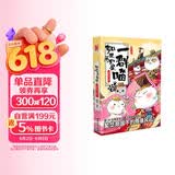 如果历史是一群喵7 隋唐风云篇【现货速发】 假如历史是一群喵 正版 历史是一群喵 肥志历史科普漫画书 小学生儿童漫画趣味中国史绘本李世民动漫 第15册大清风云篇