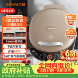 九阳（Joyoung）电饼铛三明治机早餐机36mm深烤盘0氟钛瓷超耐磨少油家用煎烤机大火力烙饼锅GK535Pro