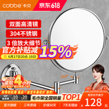卡贝（cobbe）卫生间化妆镜子壁挂墙上伸缩镜浴室放大镜壁挂梳妆镜折叠美容镜 本色-8寸圆底（可免钉/打孔）