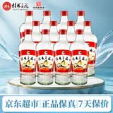 桂林三花酒  米香型 玻瓶 38度 480ml*12瓶 整箱装 口粮低度配制酒