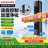 康佳（KONKA）空调扇家用制冷风扇语音冷风机单冷加湿电风扇立式水冷塔扇大风力无叶塔扇移动小空调KTAS-1004W-P