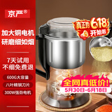 京严磨粉机家用超细研磨小型打粉机三七中药粉碎机专用辅食料理咖啡豆 【药店推荐】600G大容量|细腻低噪 【2套8叶精钢刀片】300W强劲电机|不锈钢破碎机