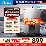 美的【水伺服MK6 13L】行业爆款  智控增压水伺服 恒温节能 低水压启动 上门安装 一厨一卫 燃气热水器