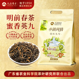 八百秀才2026年新茶英德红茶英红九号一级功夫茶送礼大份量口粮茶罐装250g