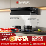 樱花（SAKURA）欧式烟机家用顶侧一体抽油烟机26立方大吸力1100pa强静压挥手智控自清洁CXW-300-JKC01