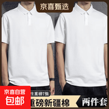 【高端棉质】新款夏季polo衫男t恤短袖商务爸爸衣服父亲节礼物 白色+白色 XL 【120-135斤】