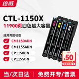 绘威适用奔图CM1150ADN硒鼓CM1155ADN墨盒CP1150DN CP1155DN打印机粉盒CTL-1150X硒鼓 墨盒 四色套装超大容量