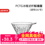 泰摩 冰瞳手冲咖啡滤杯 V60通用咖啡过滤器 滴滤咖啡过滤杯 标准版00号便携款【透明滤杯】