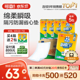 可靠（COCO）吸收宝成人护理垫XL50片(60*90cm)舒适防漏老年人隔尿垫产褥垫