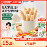 宝宝馋了高钙草莓酸奶谷物棒米果泡芙棒磨牙棒儿童零食60g 享婴儿辅食食谱