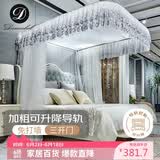 Demichel 可升降U型导轨蚊帐1.8x2.2米家用 三开门落地加粗支架 艾拉白