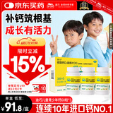 迪巧儿童钙片60粒*3礼盒青少年钙片碳酸钙d3咀嚼片儿童4-17岁补钙含维生素d助力骨骼发育不易便秘非液体钙
