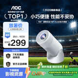 AOC Free 3 一体式云台投影仪 家用高清家庭影院 学生宿舍卧室手机无线投屏小巧便携智能小型投影机