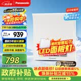 松下（Panasonic）浴霸风暖浴霸  小白弧系列 集成吊顶式暖风机卫生间FV-RB20Z1-W