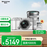 奥林巴斯（OLYMPUS）PEN E-P7 微单相机 江苏上海广东广西吉林云南西藏85折（14-42mm & 40-150mm）双镜头 白色